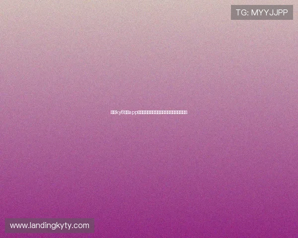 开云ky8棋牌app下载让你随时随地享受高品质的棋牌竞技乐趣