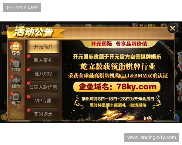KY体育在线注册平台官方入口提供详细操作指南帮助玩家快速完成注册流程
